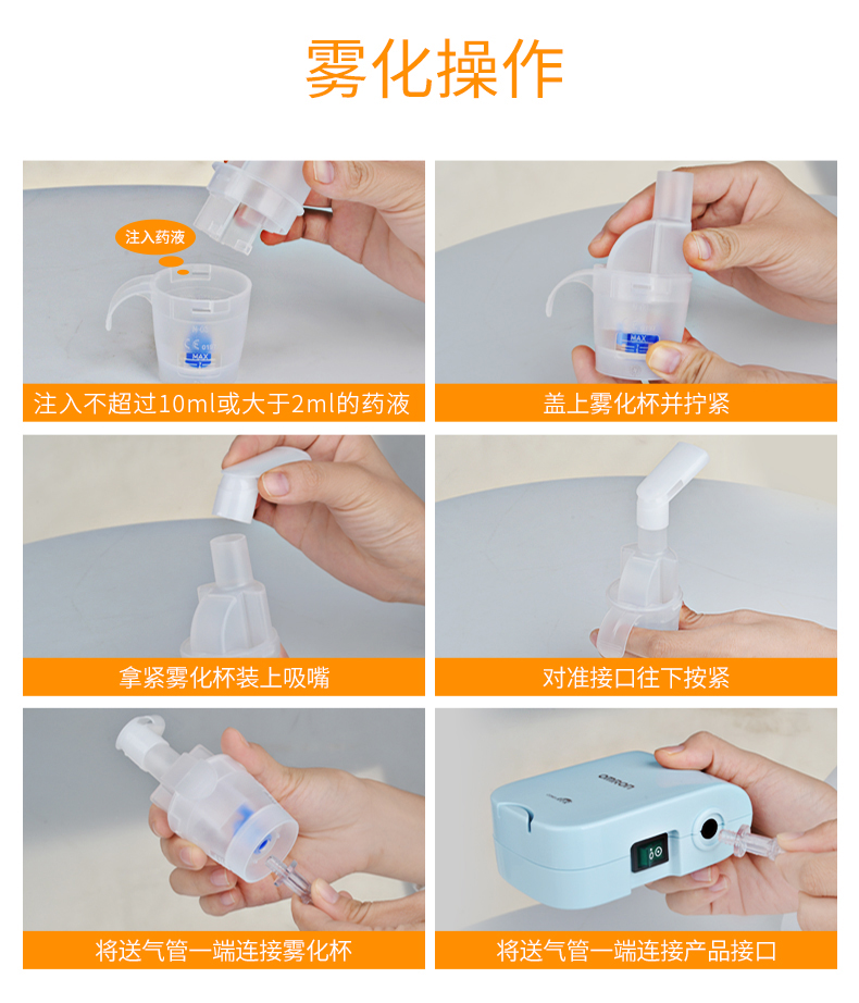 欧姆龙压缩式雾化器 c601