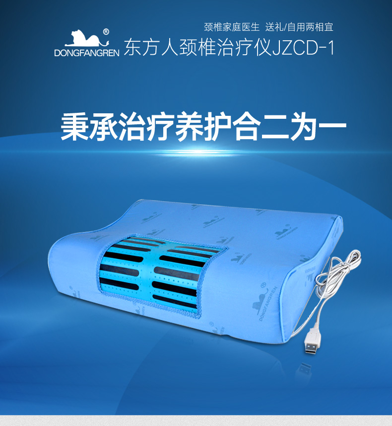 东方人颈椎治疗仪肩周炎治疗仪家用治疗枕头颈椎病理疗仪器